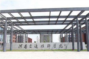 学校大门