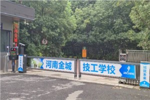 学校大门