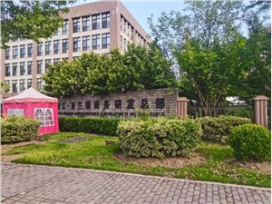 张江药谷园区大盘点--张江·亚兰德商务研发总部