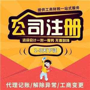 武汉注册分公司怎么办理？分公司注册所需材料！