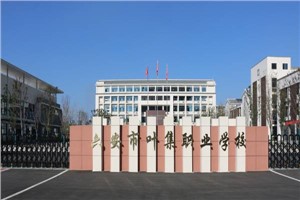 六安市叶集职业学校