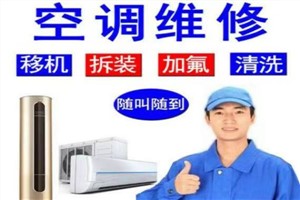 上门大金空调维修价格
