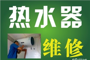 万和热水器e4故障解决