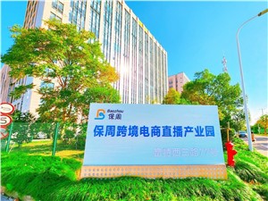 上海市直播基地