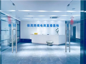 上海市直播基地