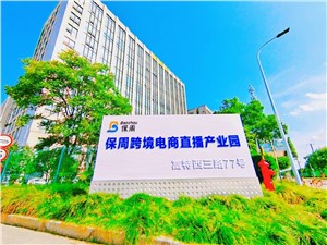 上海市直播基地
