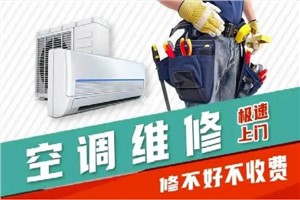三菱空调维修价格标准