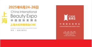 2025年上海虹桥美博会【国际美容展】