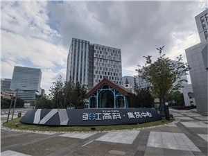 集贤中心