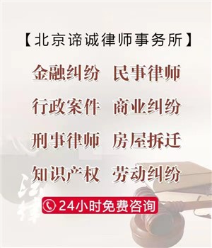 北京律师24小时免费咨询