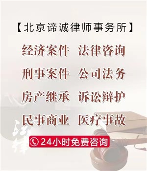 北京民事纠纷律师咨询