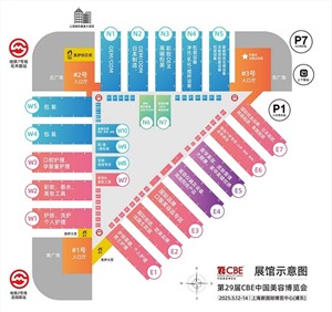 2025上海美博会展区分布