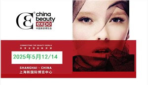 2025上海美博会诸暨专业美容展