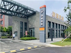 创研智造