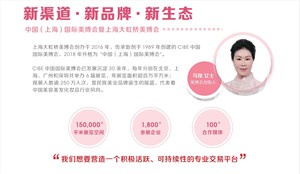 2025上海虹桥美博会主办方