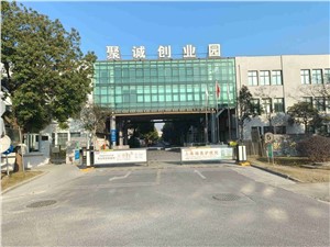 聚诚创业园