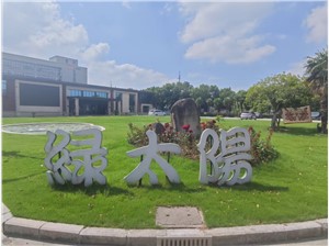 康桥厂房-绿太阳产业园