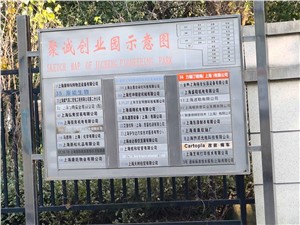 聚城创业园