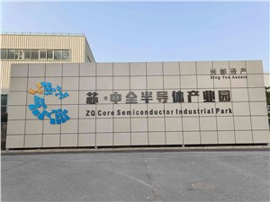 唐镇厂房-芯∙中全半导体产业园