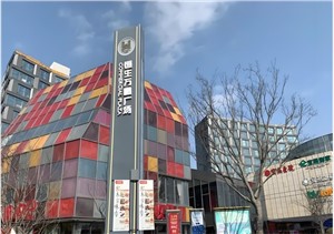 恒生万鹂广场