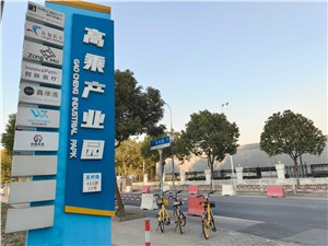 高乘产业园·伟士产业园