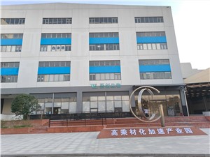 高乘产业园·伟士产业园
