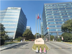 锦绣申江-入驻企业