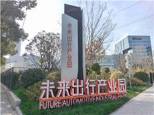 Office Park金科园-入驻企业