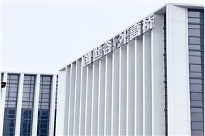 创世谷·外高桥生命科学园
