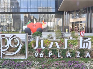 川沙企业中心