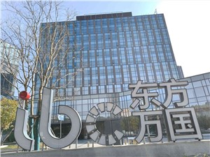 东方万国企业中心