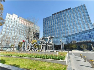 东方万国企业中心