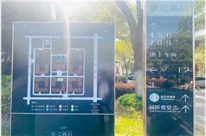 张江微电子港