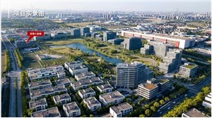 浦江国际生命健康城