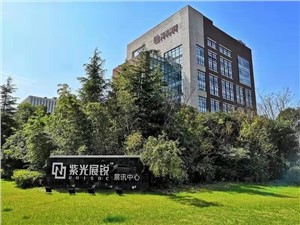 展讯中心