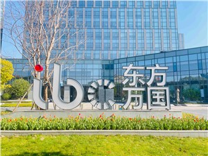 东方万国企业中心-531平