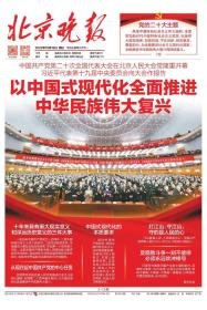 北京晚报声明公告广告刊登