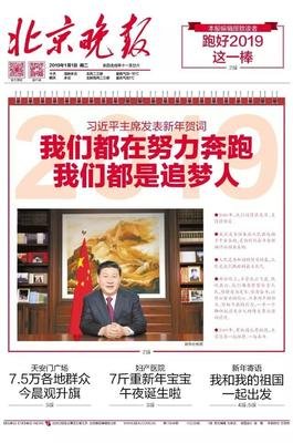 北京晚报声明公告登报