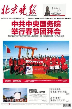 北京晚报登报声明