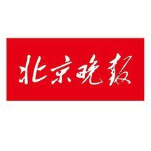 北京晚报广告