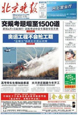 北京公司注销转吊销登报公告怎么写