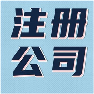 无地址注册公司‌：武汉各区地址托管，合法合规！