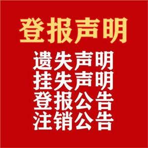 吸收合并公告广告