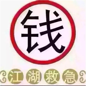 河南私人借款