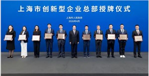 临港康桥科技绿洲入驻企业智元被认定为上海市创新型企业总部