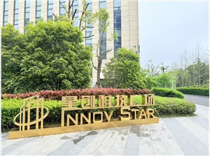 星创科技广场——张江产业园