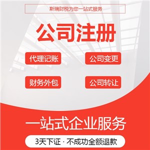 武汉注册公司