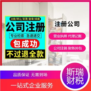 武汉江夏注册公司