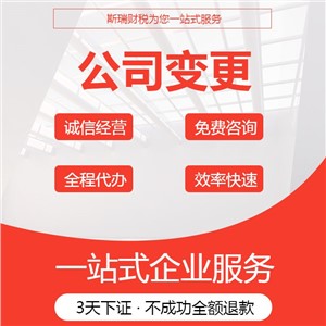 江夏公司变更
