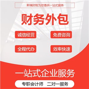 江夏财务外包
